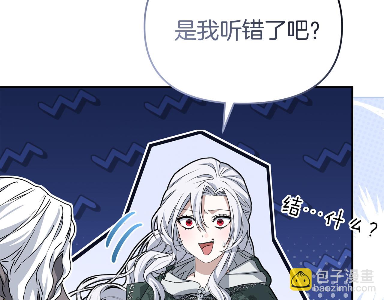 我在死敵家當團寵 - 第86話 不可理喻肌肉腦(1/5) - 8