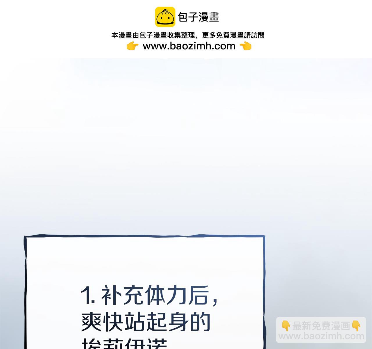 我在死敵家當團寵 - 第86話 不可理喻肌肉腦(1/5) - 2