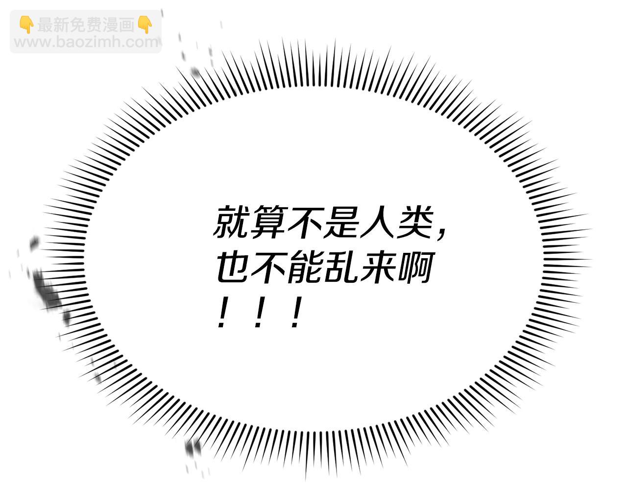 我在死敵家當團寵 - 第86話 不可理喻肌肉腦(1/5) - 5