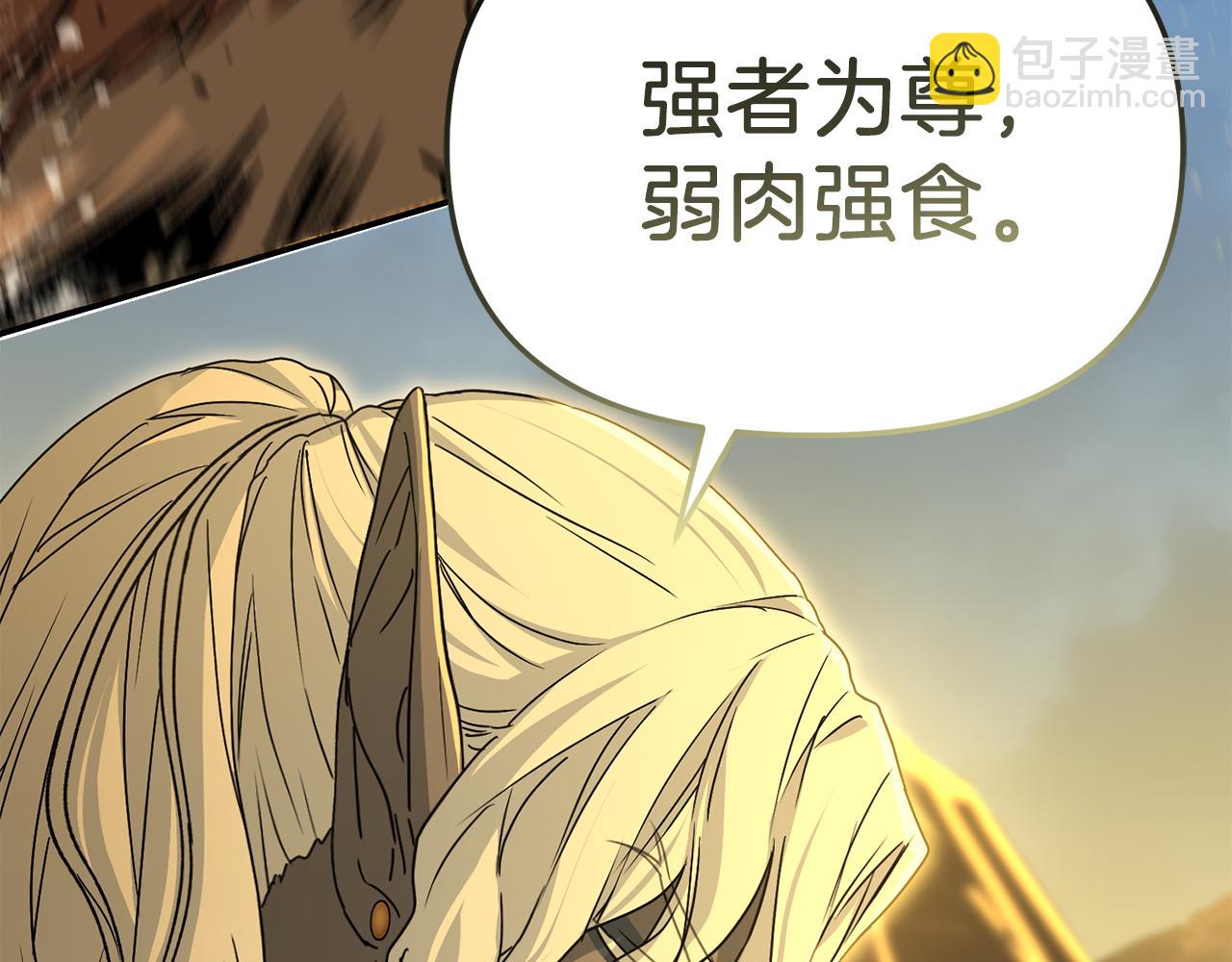 我在死敵家當團寵 - 第86話 不可理喻肌肉腦(1/5) - 1