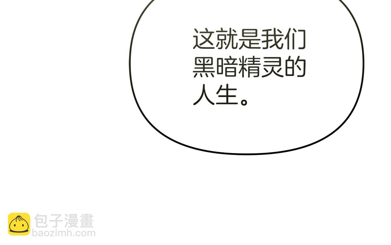 我在死敵家當團寵 - 第86話 不可理喻肌肉腦(1/5) - 3