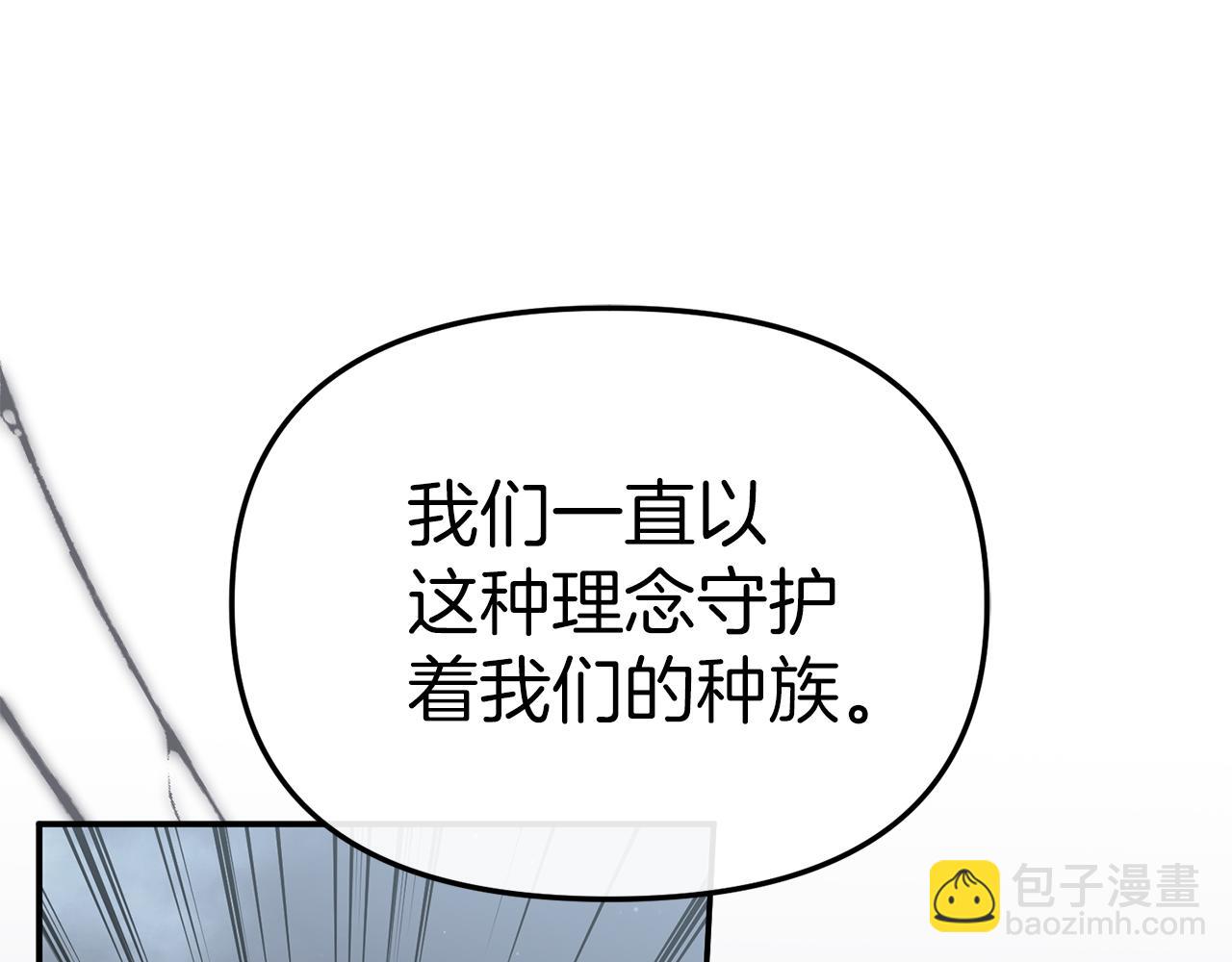 我在死敵家當團寵 - 第86話 不可理喻肌肉腦(1/5) - 4