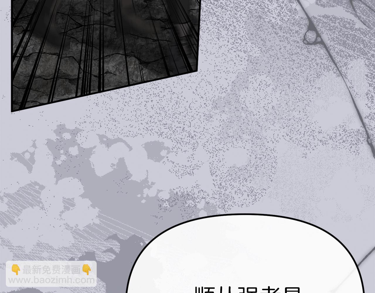 我在死敵家當團寵 - 第86話 不可理喻肌肉腦(1/5) - 6