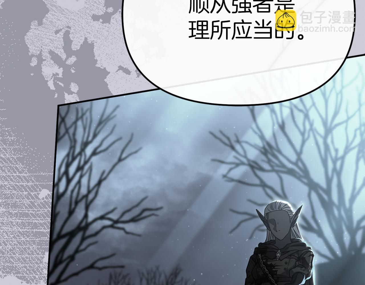 我在死敵家當團寵 - 第86話 不可理喻肌肉腦(1/5) - 7