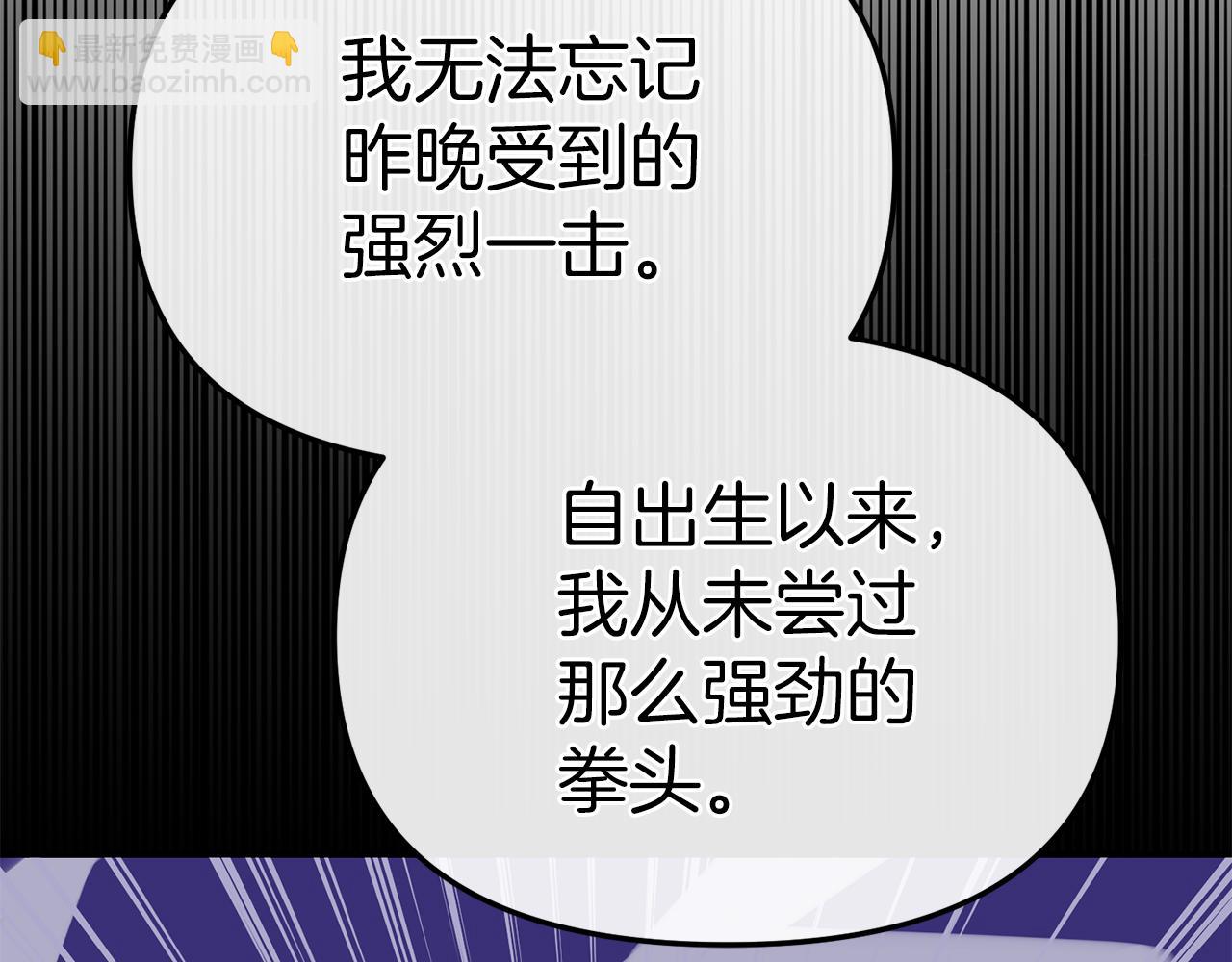 我在死敵家當團寵 - 第86話 不可理喻肌肉腦(1/5) - 6