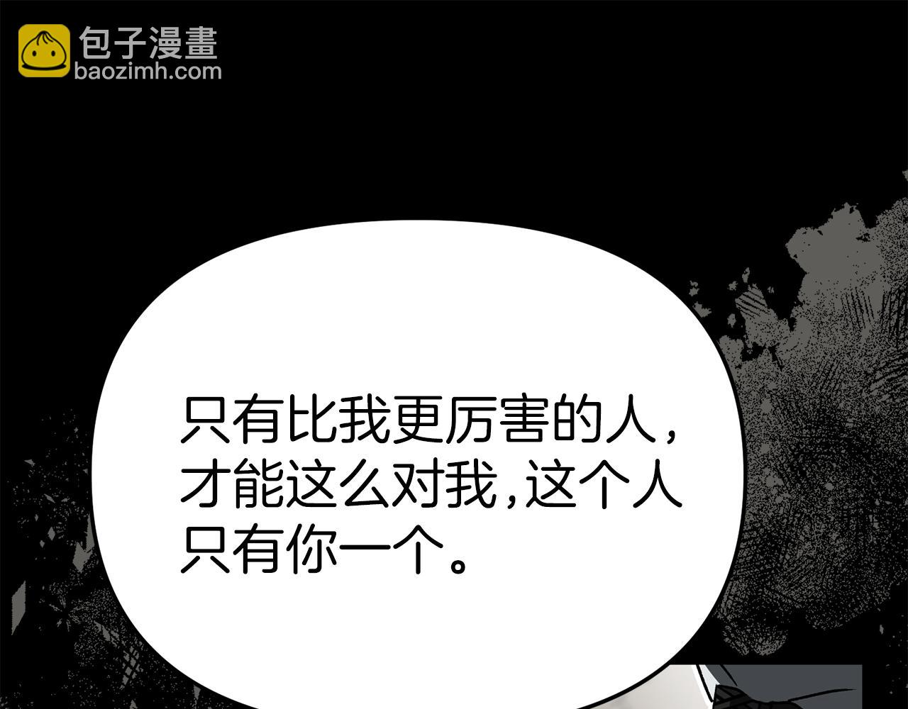 我在死敵家當團寵 - 第86話 不可理喻肌肉腦(1/5) - 3