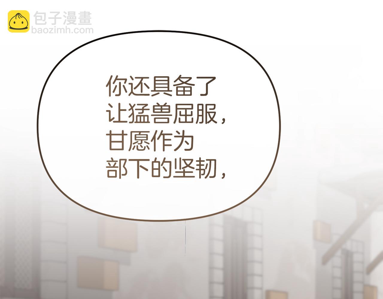 我在死敵家當團寵 - 第86話 不可理喻肌肉腦(1/5) - 1