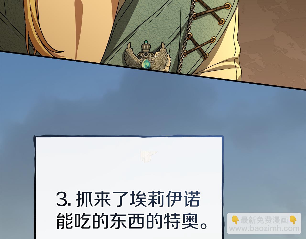 我在死敵家當團寵 - 第86話 不可理喻肌肉腦(1/5) - 7