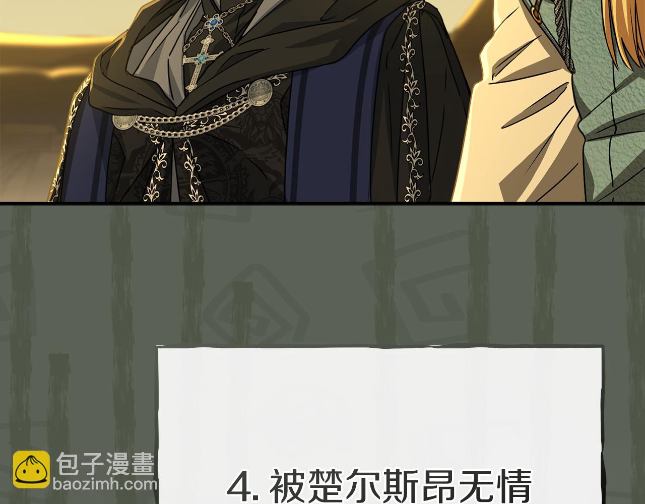 我在死敵家當團寵 - 第86話 不可理喻肌肉腦(1/5) - 1