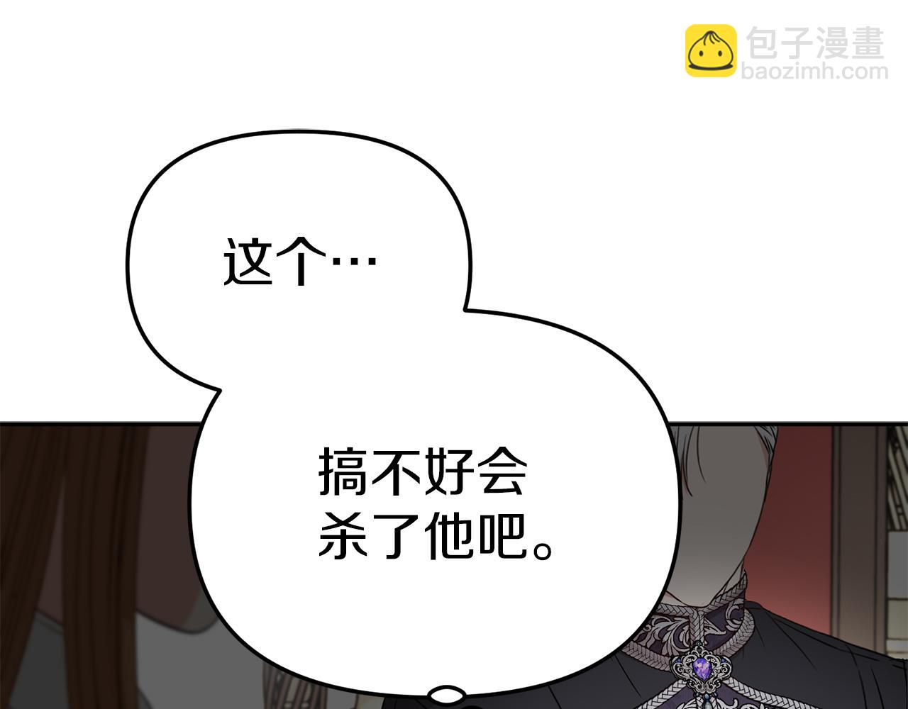 我在死敵家當團寵 - 第9話 抱抱拯救世界(1/5) - 3