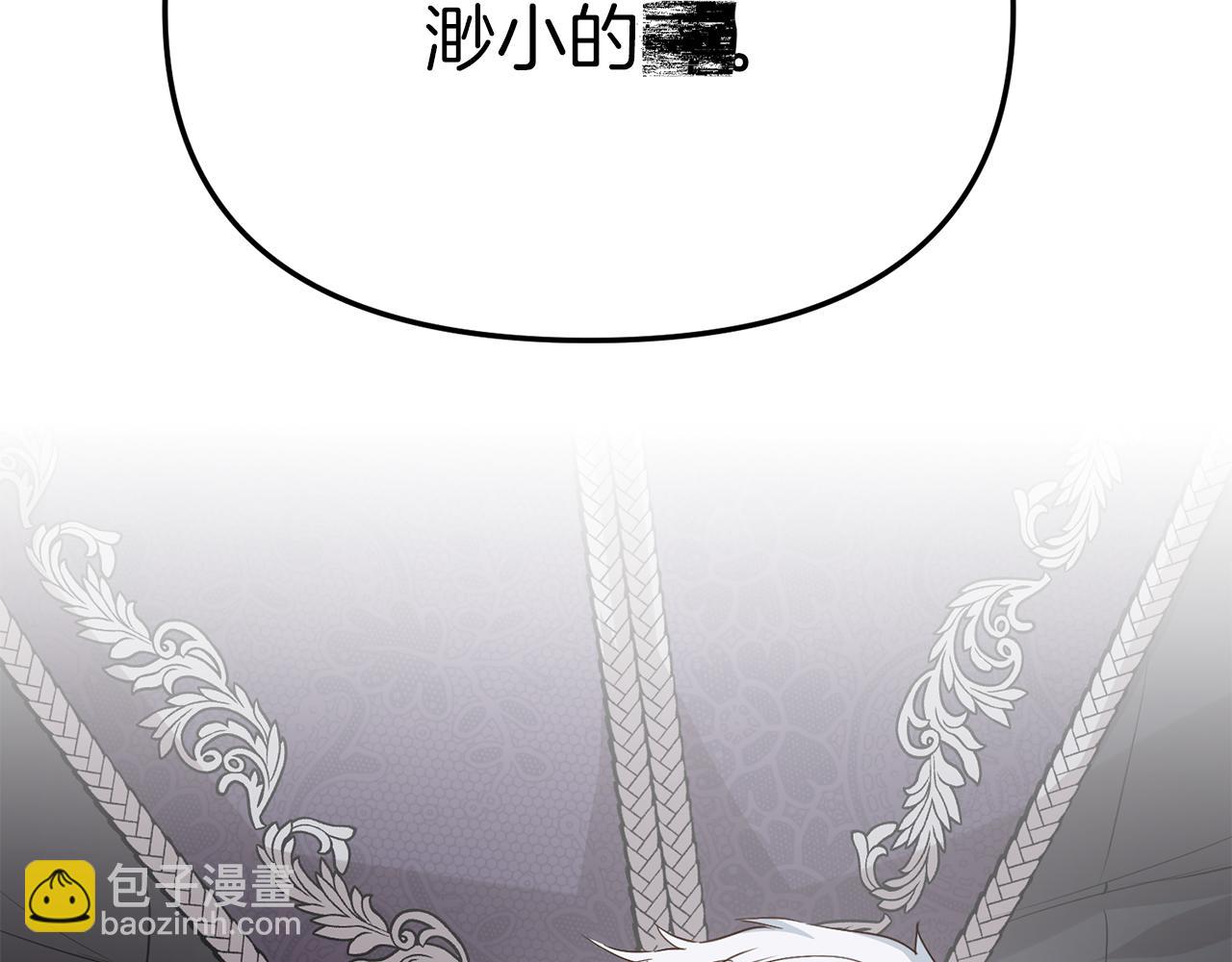 我在死敵家當團寵 - 第9話 抱抱拯救世界(1/5) - 2