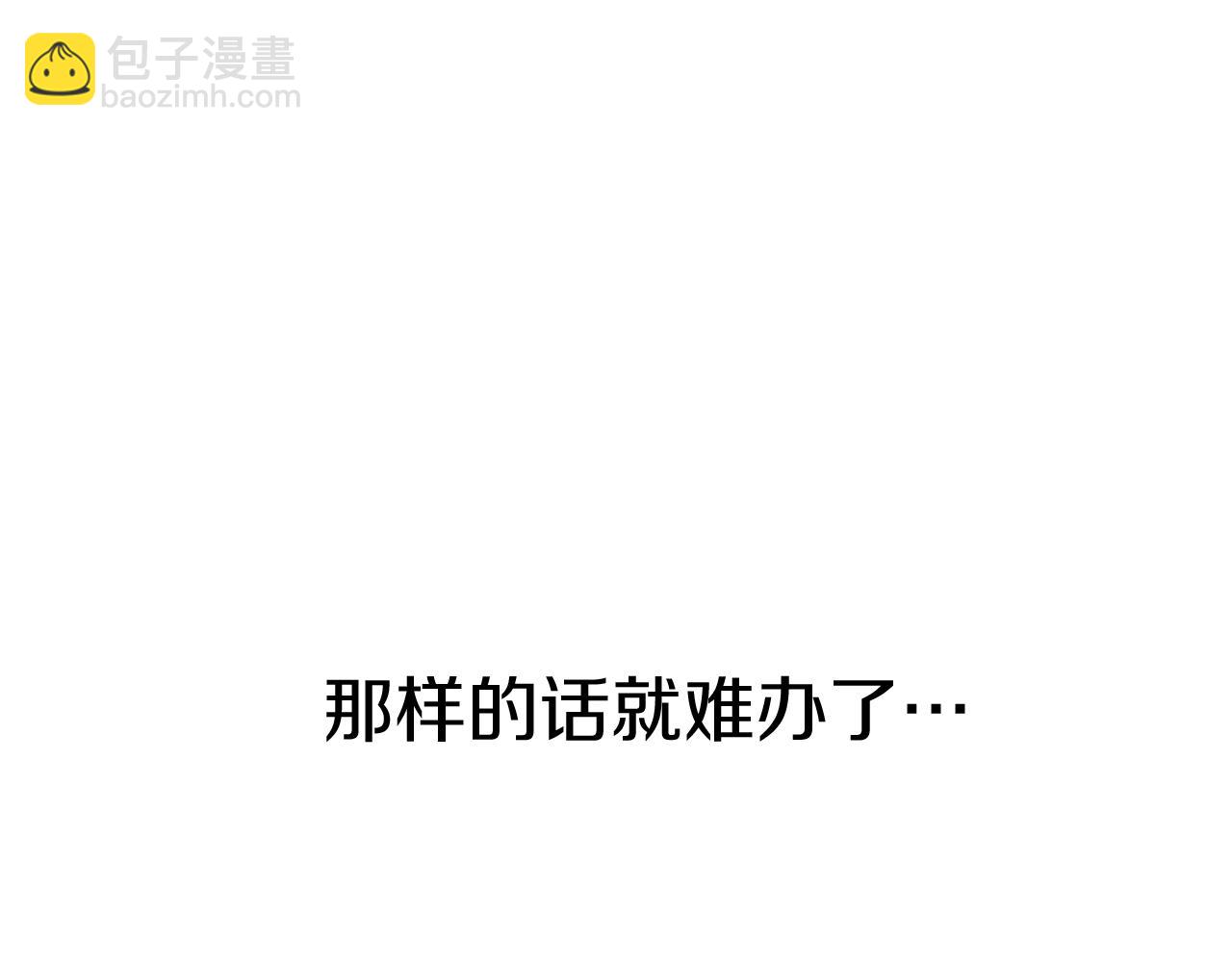 我在死敵家當團寵 - 第9話 抱抱拯救世界(1/5) - 7