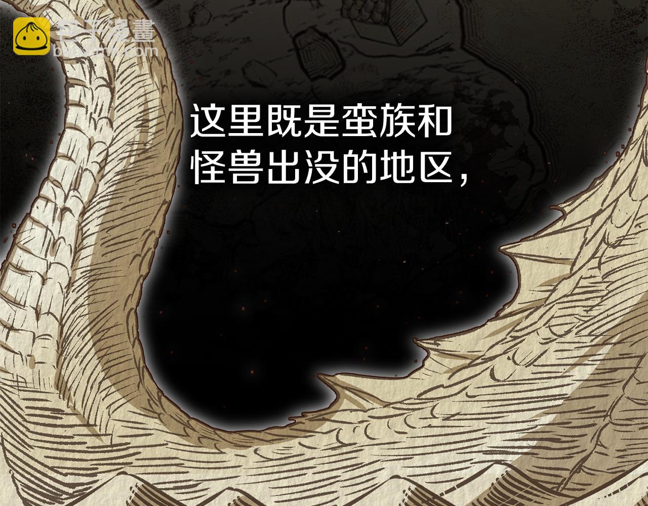 我在死敵家當團寵 - 第9話 抱抱拯救世界(2/5) - 1