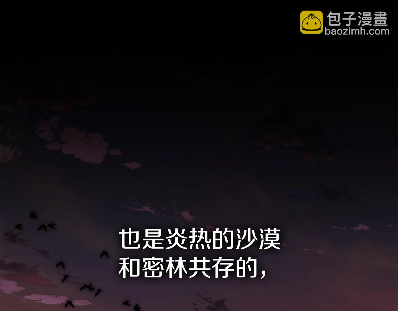 我在死敵家當團寵 - 第9話 抱抱拯救世界(2/5) - 3