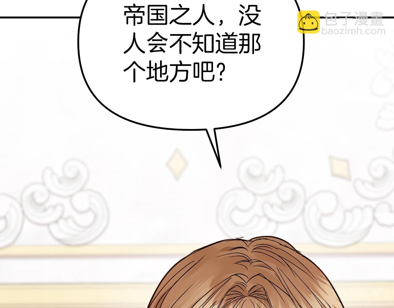 我在死敵家當團寵 - 第9話 抱抱拯救世界(2/5) - 1