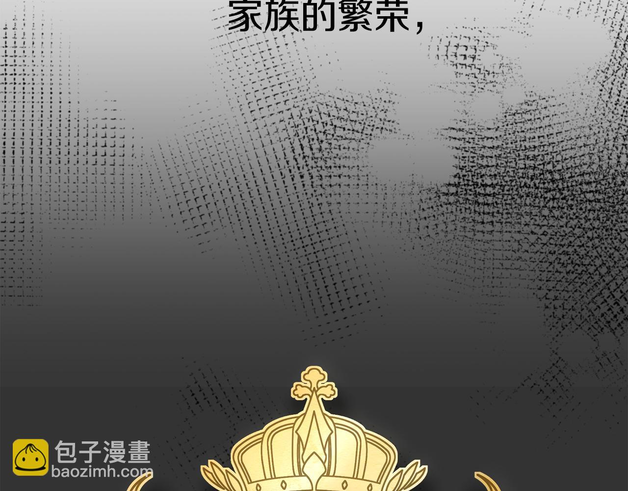 我在死敵家當團寵 - 第9話 抱抱拯救世界(2/5) - 6