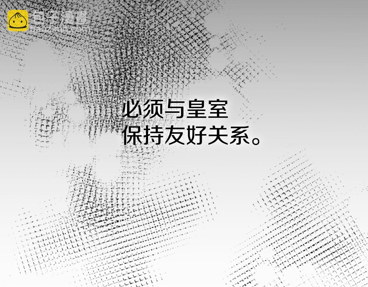 我在死敵家當團寵 - 第9話 抱抱拯救世界(2/5) - 1