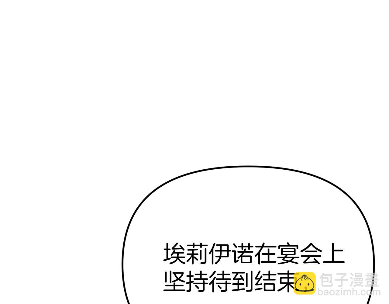 我在死敵家當團寵 - 第88話 女鵝的秘密(1/5) - 2