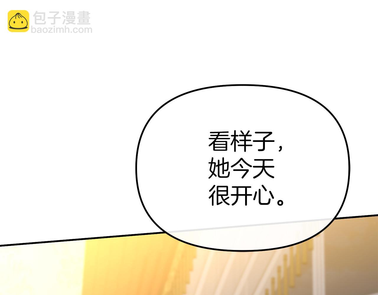 我在死敵家當團寵 - 第88話 女鵝的秘密(1/5) - 5