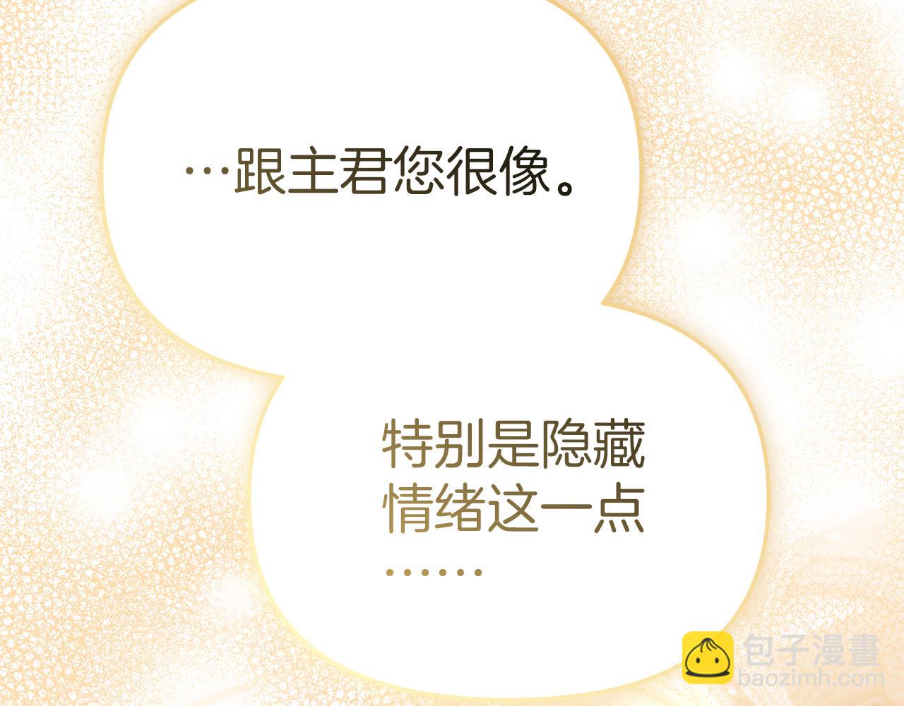 我在死敵家當團寵 - 第88話 女鵝的秘密(1/5) - 2