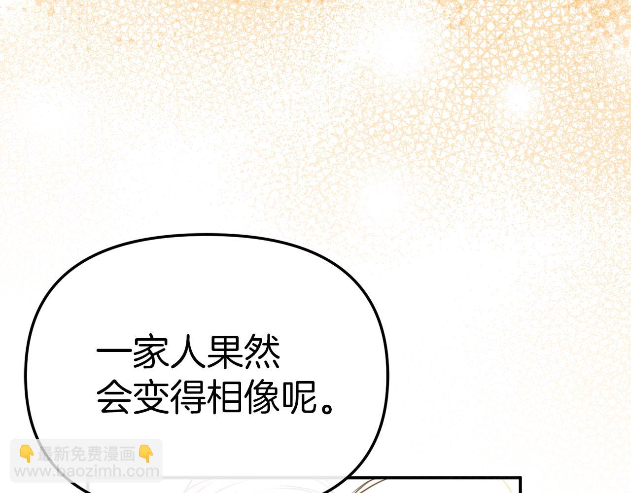 我在死敵家當團寵 - 第88話 女鵝的秘密(1/5) - 5