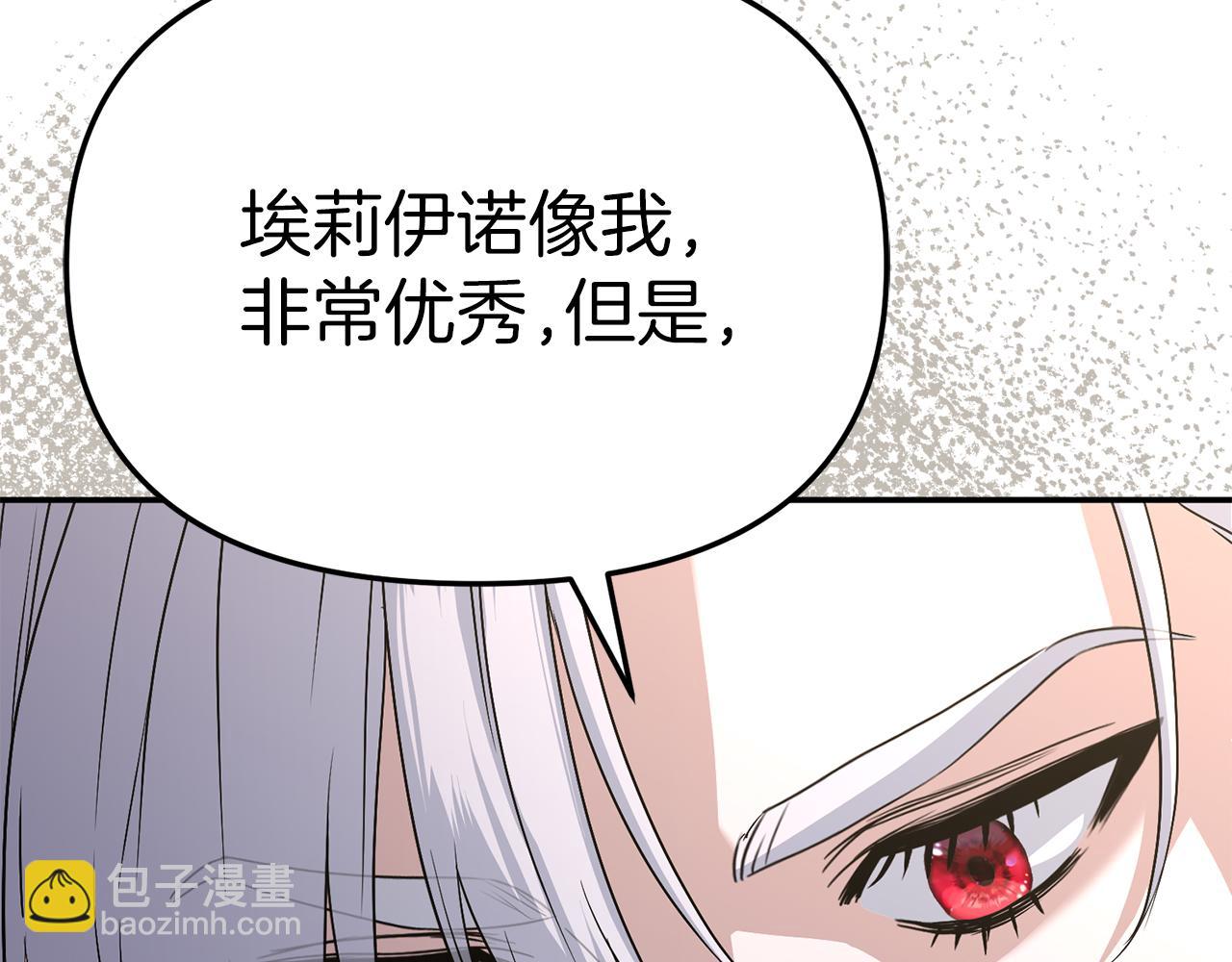 我在死敵家當團寵 - 第88話 女鵝的秘密(1/5) - 8