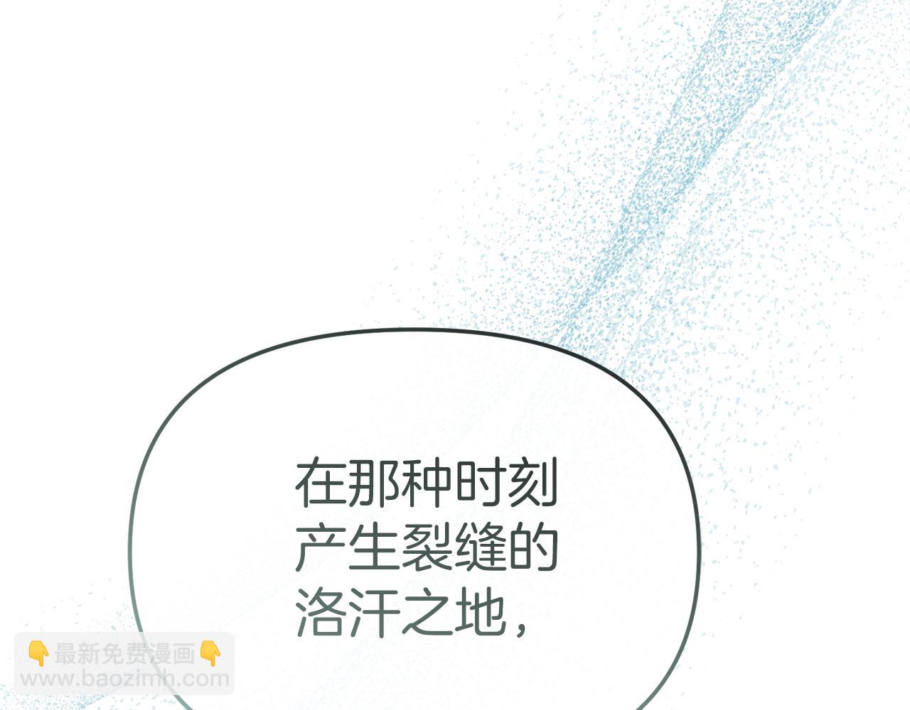 我在死敵家當團寵 - 第88話 女鵝的秘密(1/5) - 4