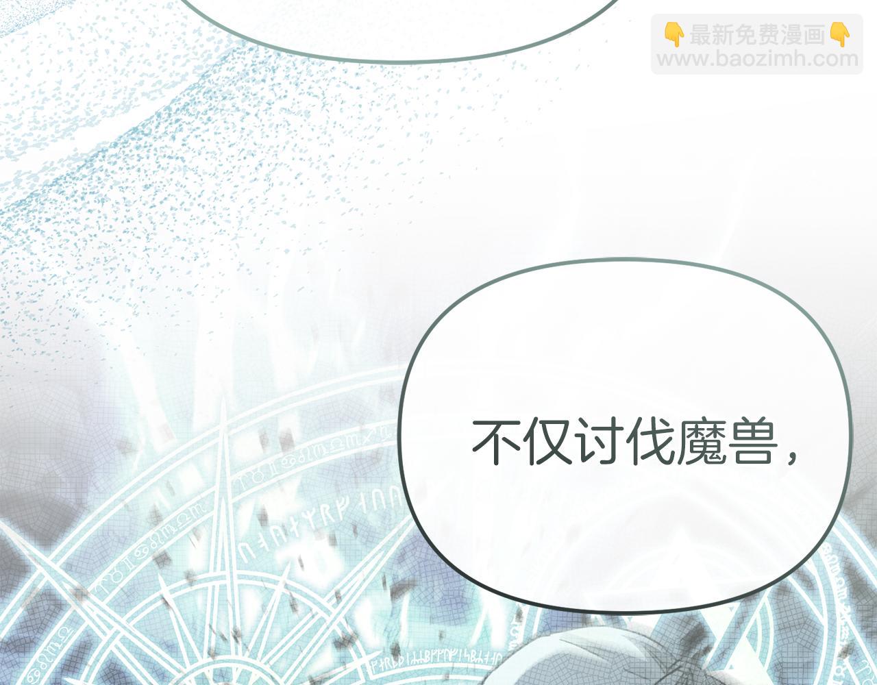 我在死敵家當團寵 - 第88話 女鵝的秘密(1/5) - 5