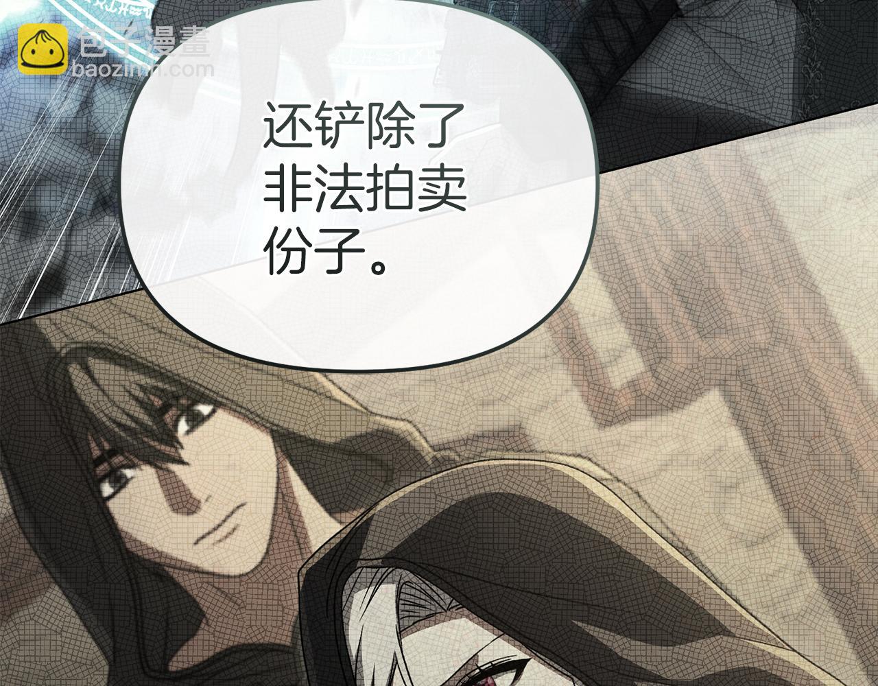 我在死敵家當團寵 - 第88話 女鵝的秘密(1/5) - 7