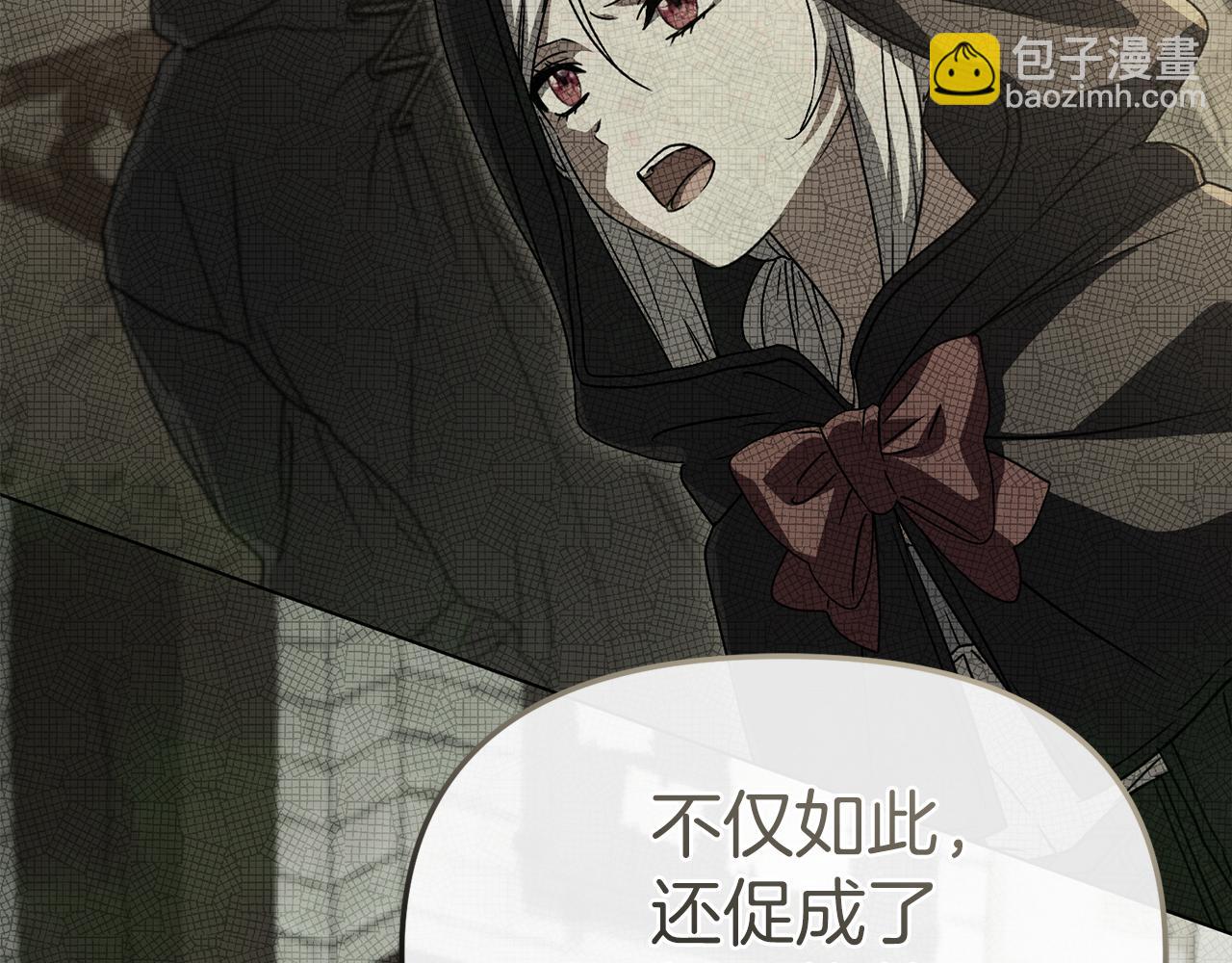 我在死敵家當團寵 - 第88話 女鵝的秘密(1/5) - 8