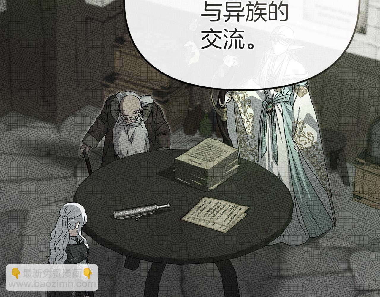 我在死敵家當團寵 - 第88話 女鵝的秘密(1/5) - 1