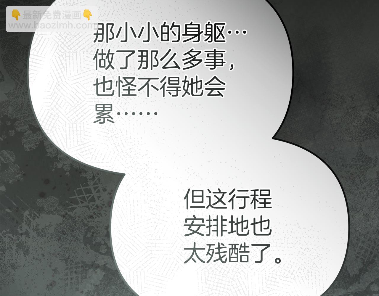 我在死敵家當團寵 - 第88話 女鵝的秘密(1/5) - 3