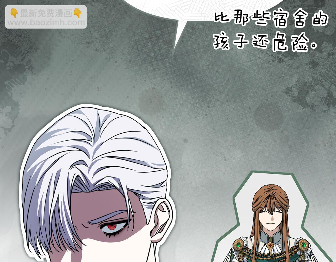 我在死敵家當團寵 - 第88話 女鵝的秘密(1/5) - 4