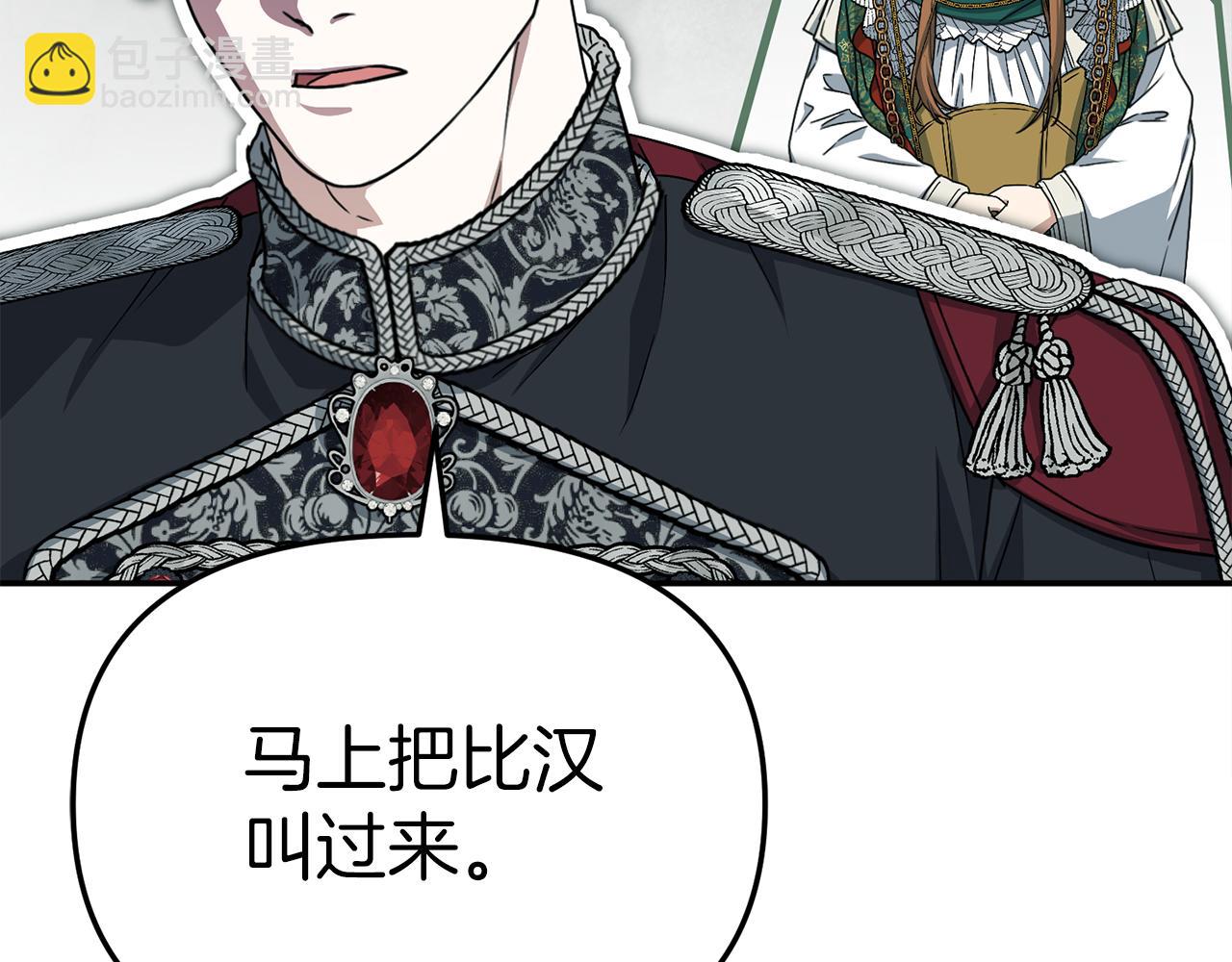 我在死敵家當團寵 - 第88話 女鵝的秘密(1/5) - 5