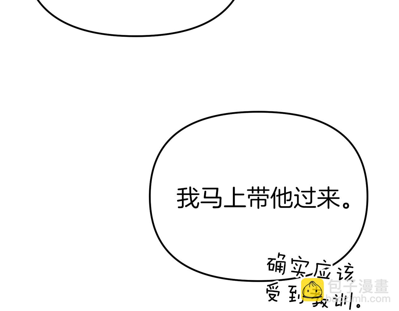 我在死敵家當團寵 - 第88話 女鵝的秘密(1/5) - 6