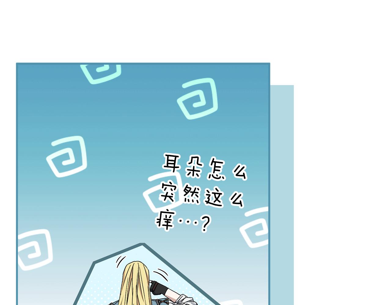 我在死敵家當團寵 - 第88話 女鵝的秘密(1/5) - 7