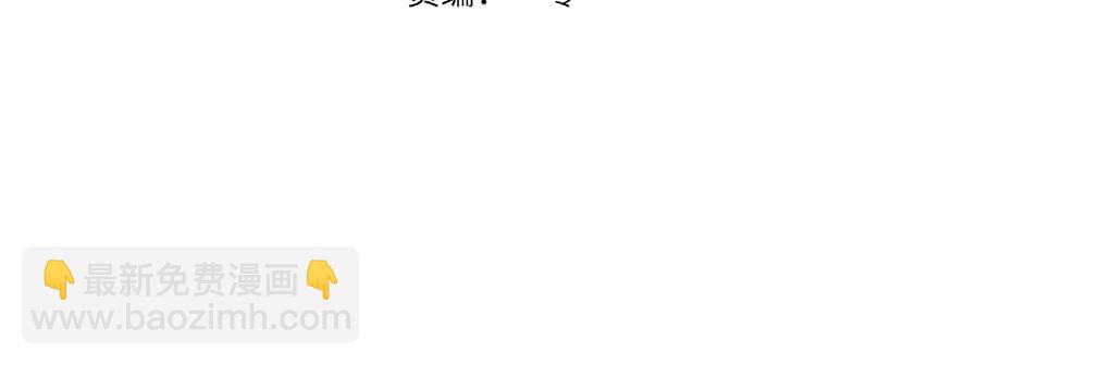 我在死敵家當團寵 - 第88話 女鵝的秘密(1/5) - 4