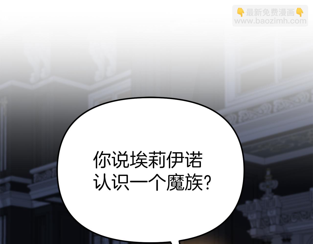 我在死敵家當團寵 - 第88話 女鵝的秘密(1/5) - 5