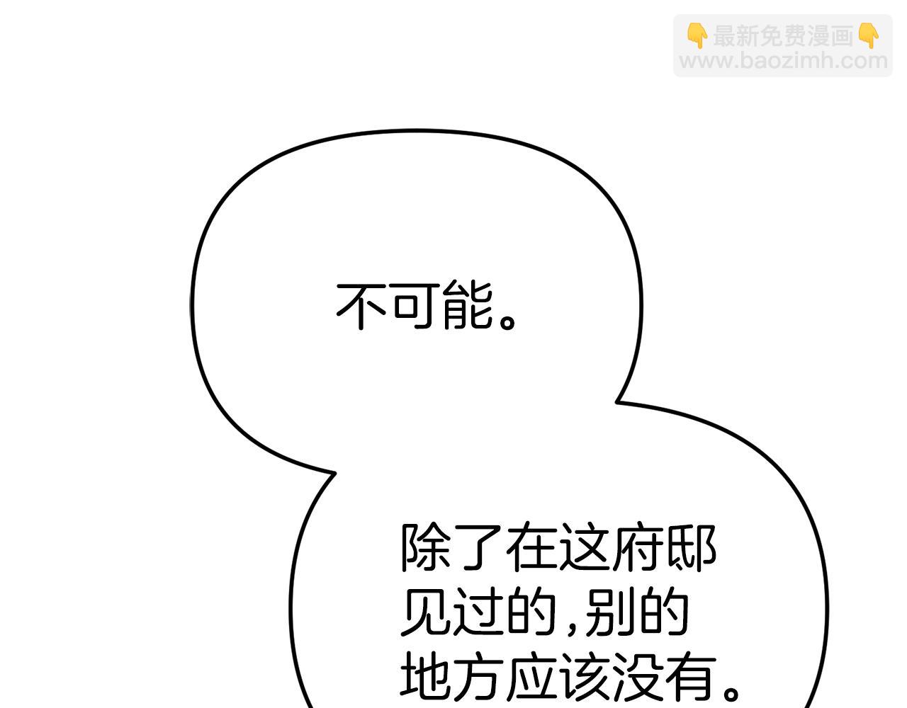 我在死敵家當團寵 - 第88話 女鵝的秘密(1/5) - 8