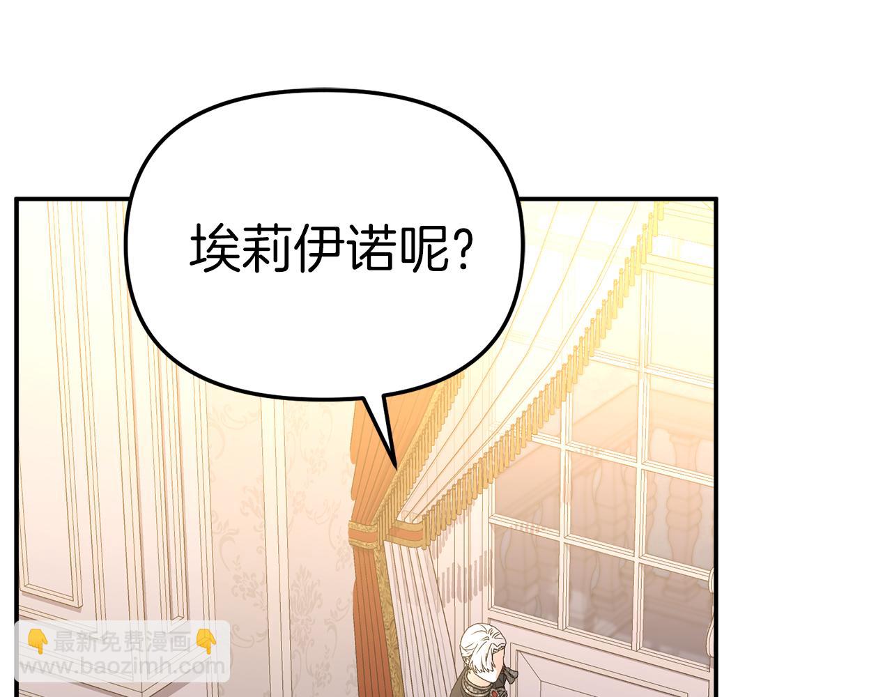 我在死敵家當團寵 - 第88話 女鵝的秘密(1/5) - 5