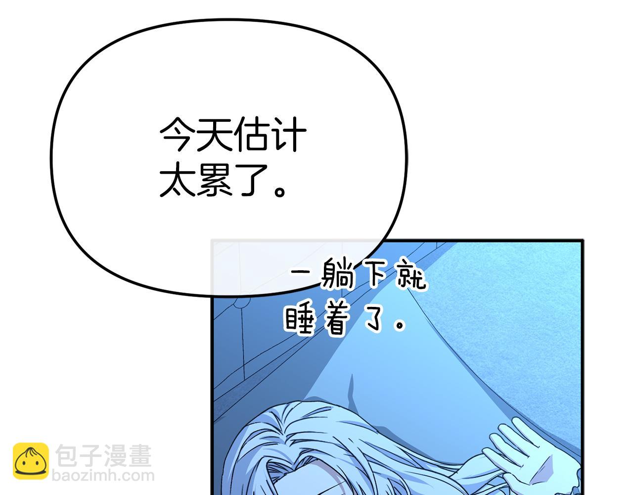 我在死敵家當團寵 - 第88話 女鵝的秘密(1/5) - 8