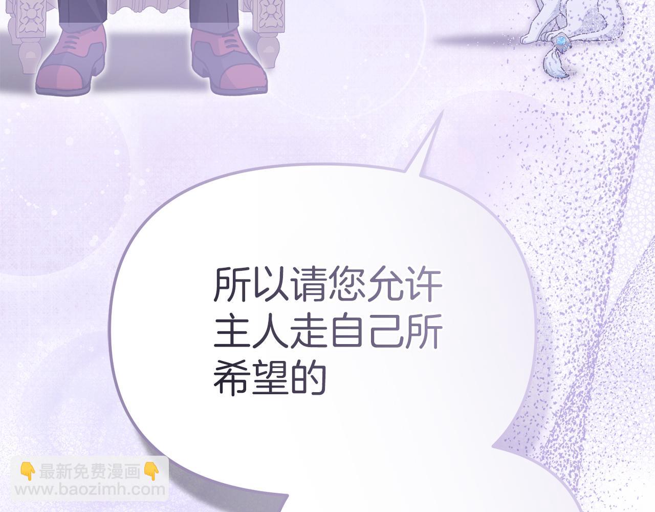 我在死敵家當團寵 - 第90話 入學準備(3/4) - 6