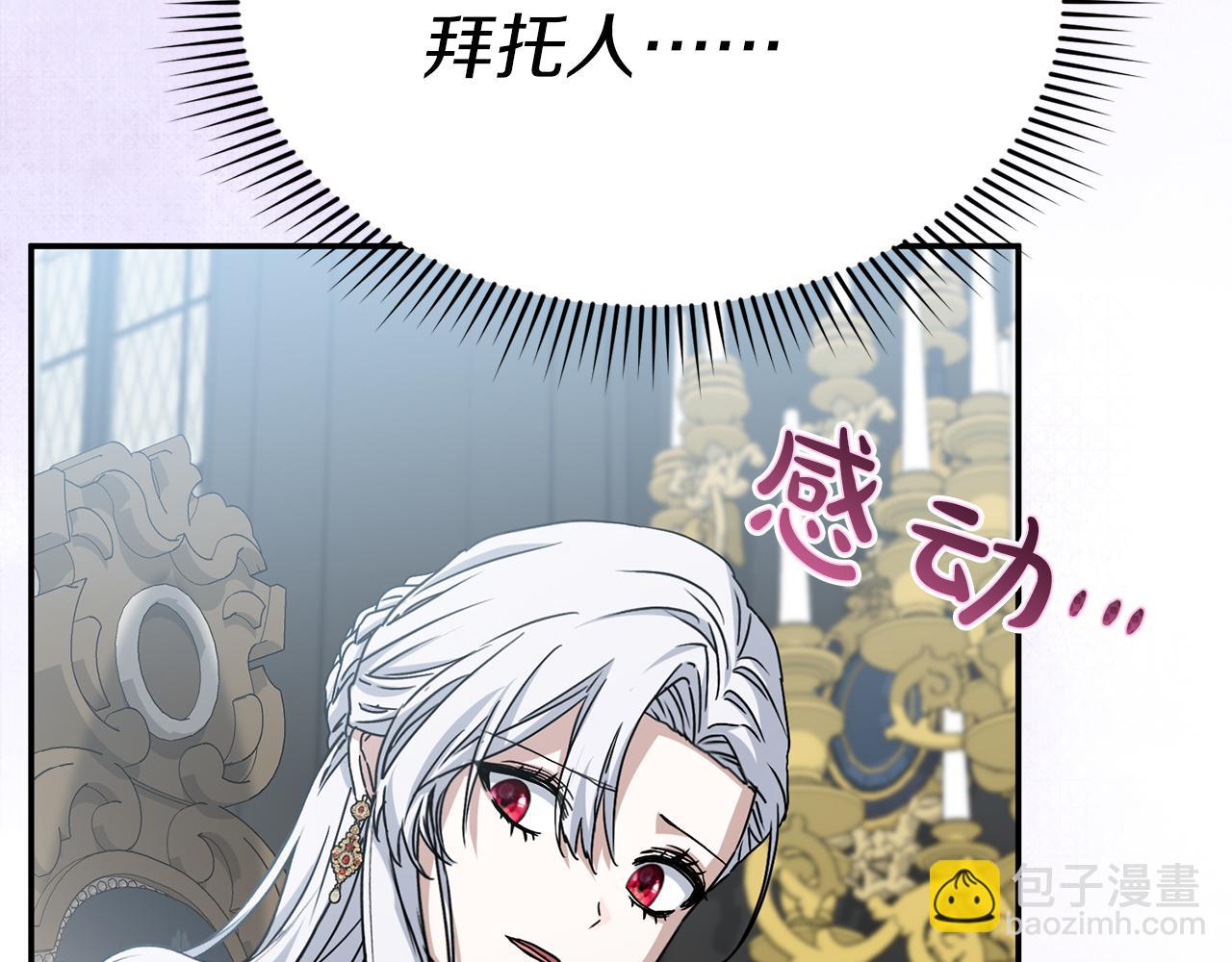 我在死敵家當團寵 - 第90話 入學準備(3/4) - 2