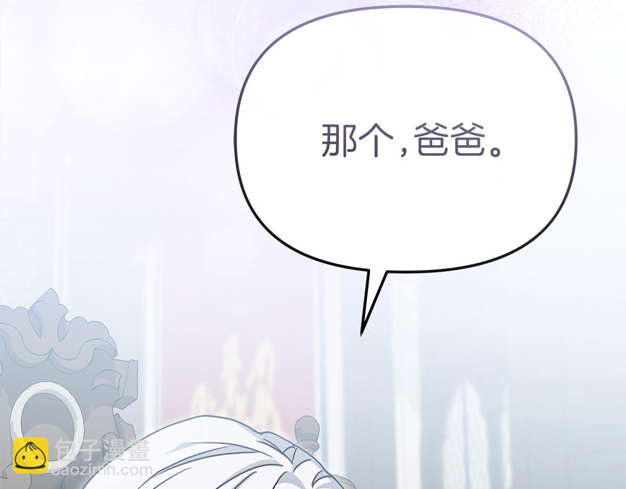 我在死敵家當團寵 - 第90話 入學準備(3/4) - 5