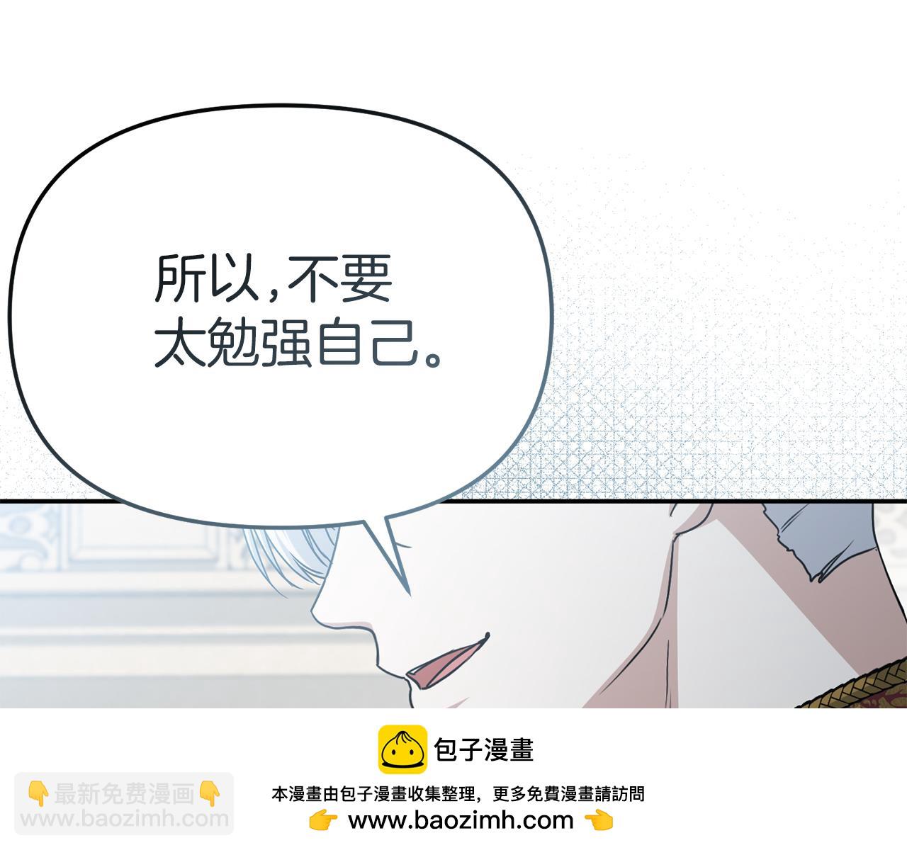 我在死敵家當團寵 - 第90話 入學準備(3/4) - 7