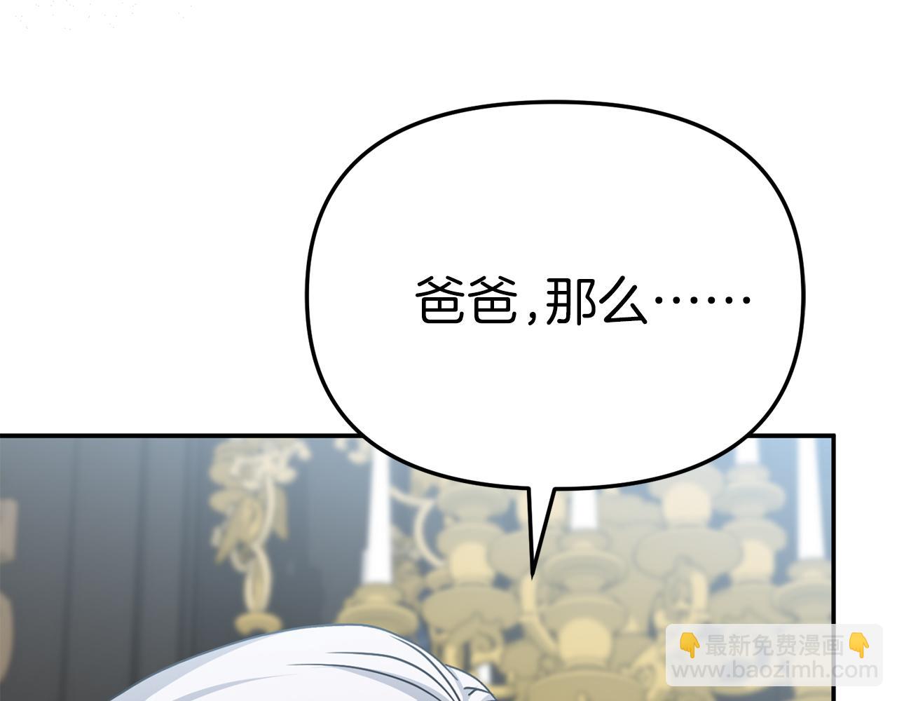 我在死敵家當團寵 - 第90話 入學準備(3/4) - 1