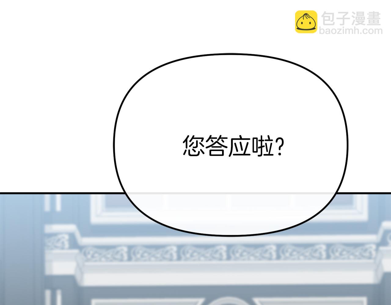 我在死敵家當團寵 - 第90話 入學準備(3/4) - 4