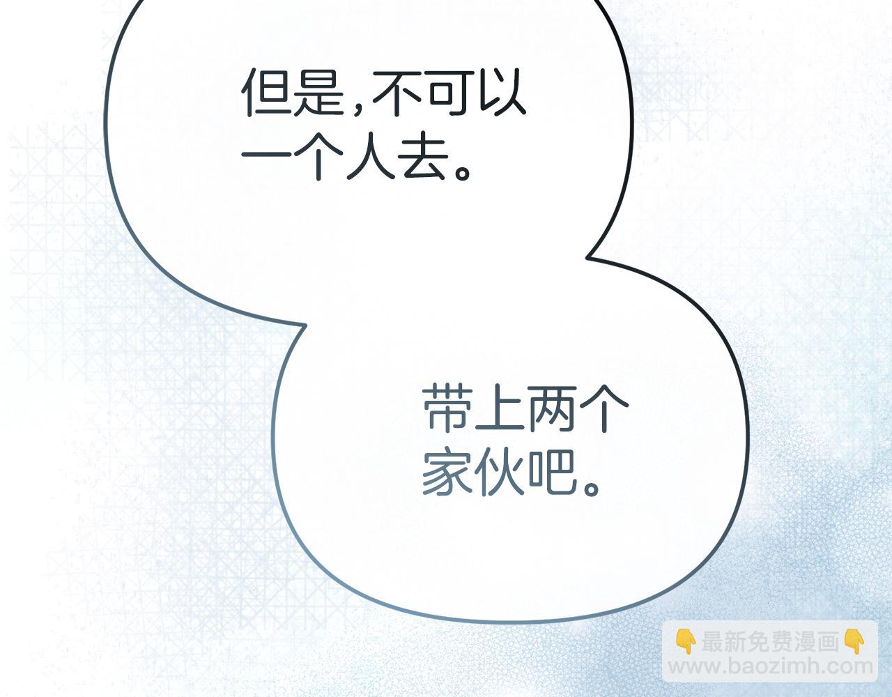 我在死敵家當團寵 - 第90話 入學準備(3/4) - 8