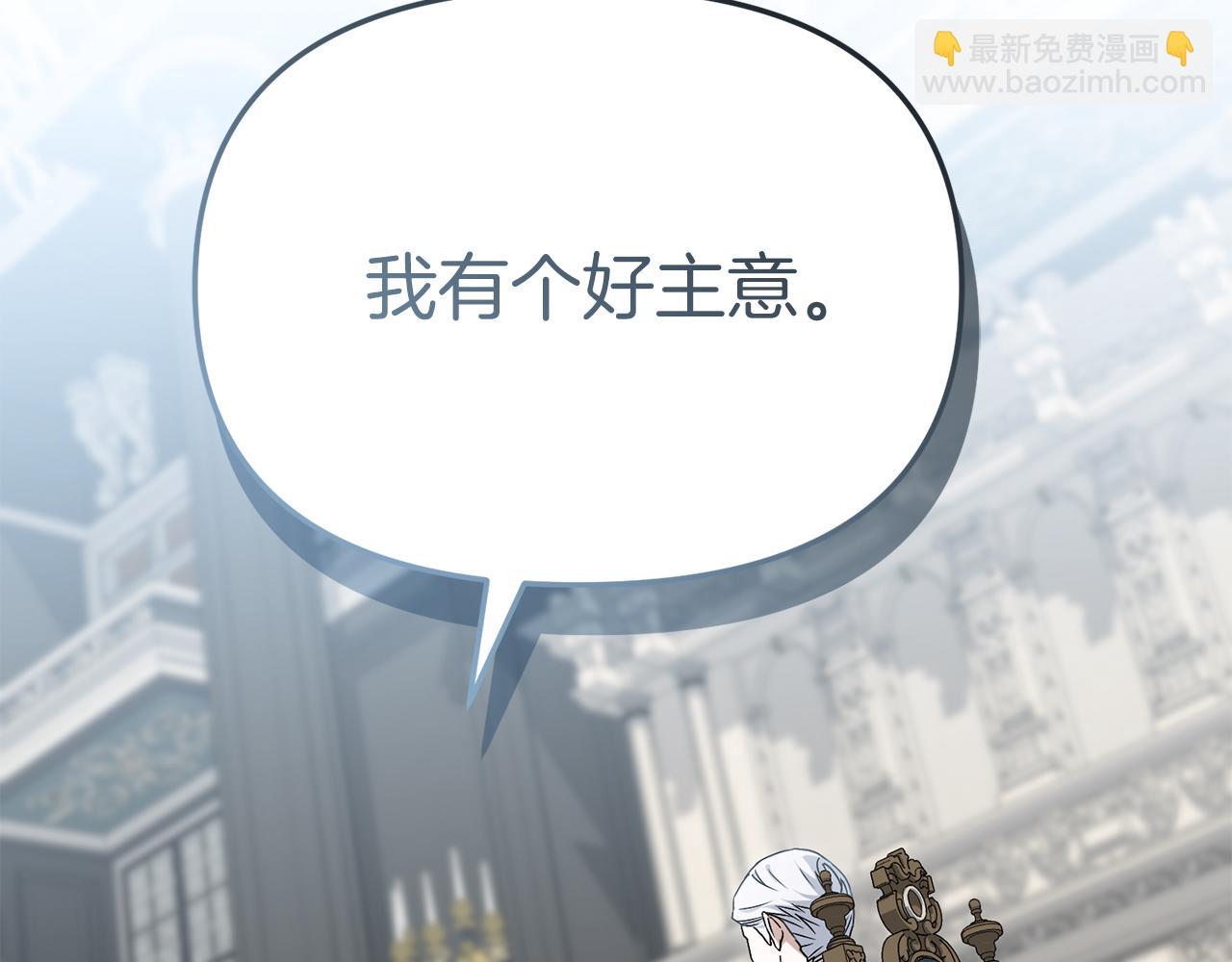 我在死敵家當團寵 - 第90話 入學準備(1/4) - 5