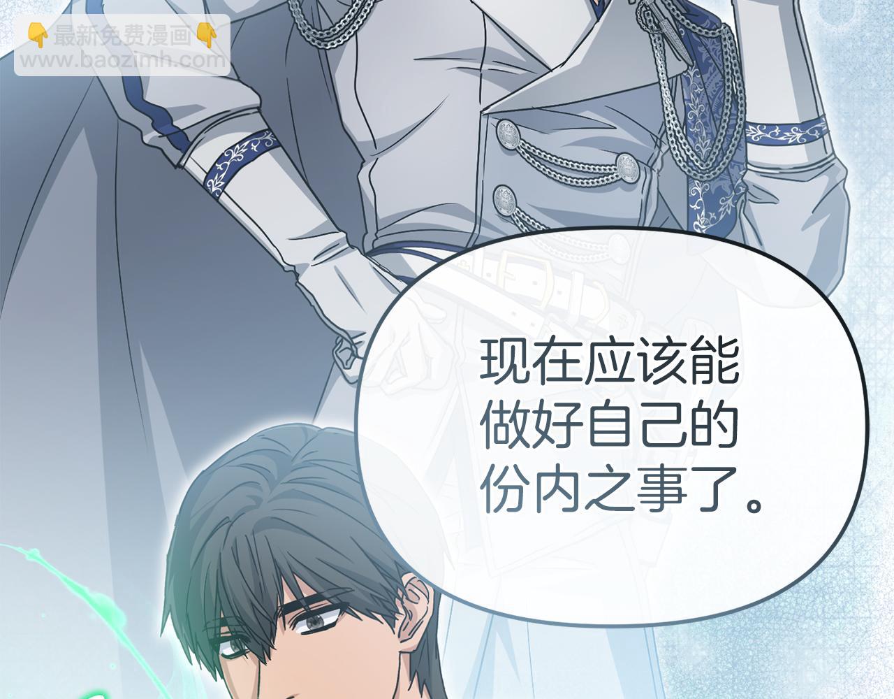 我在死敵家當團寵 - 第90話 入學準備(3/4) - 2